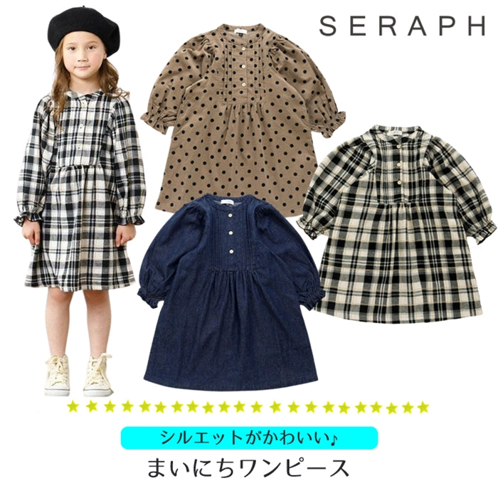 seraph ワンピース コレクション