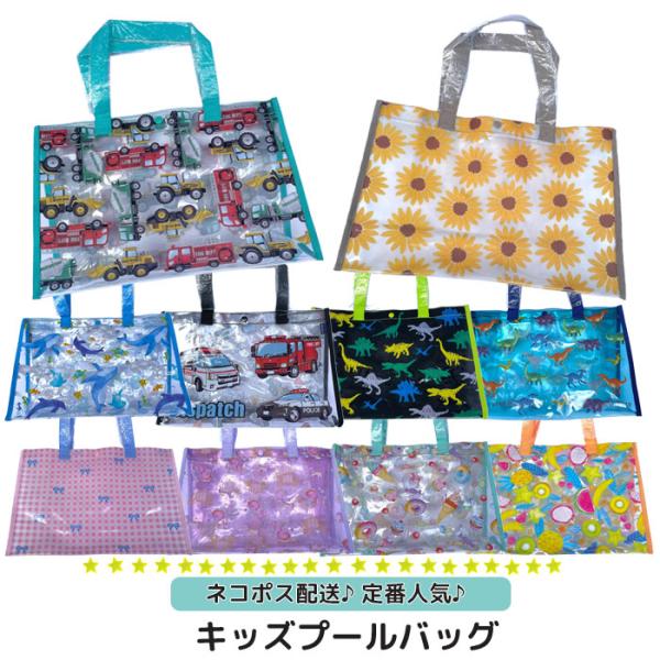 プールバッグ 子供 キッズ 女の子 男の子 ビーチバッグ 水泳バッグ