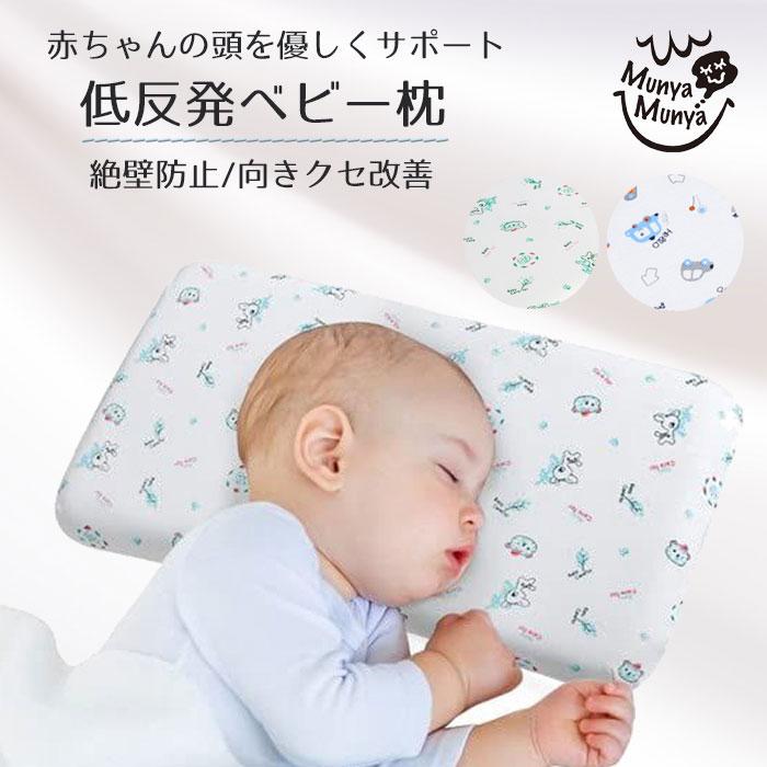 Baby pillow, baby pillow, baby pillow, preference 子供服の