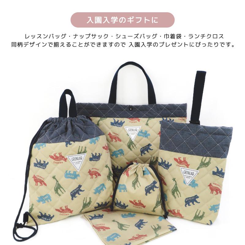 GrinLab Matching Lunch Cloth