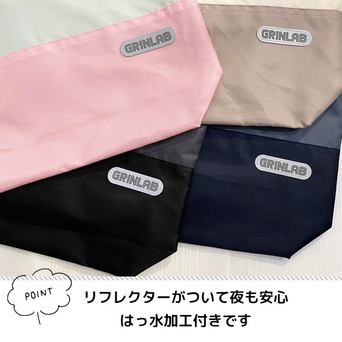 GrinLab Matching lesson bag
