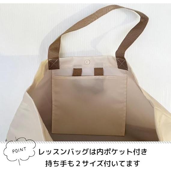 GrinLab Matching lesson bag