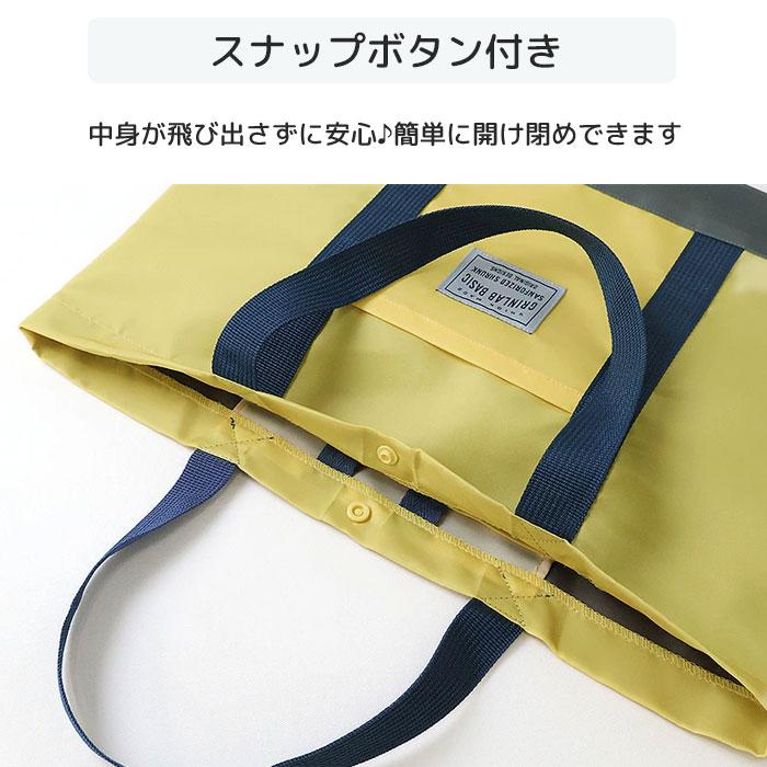GrinLab Matching lesson bag