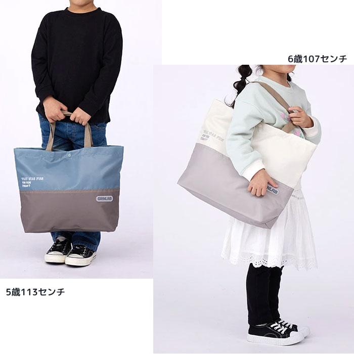 GrinLab Matching lesson bag