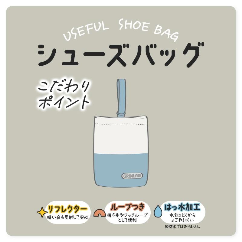 GrinLab Matching Shoe Bag