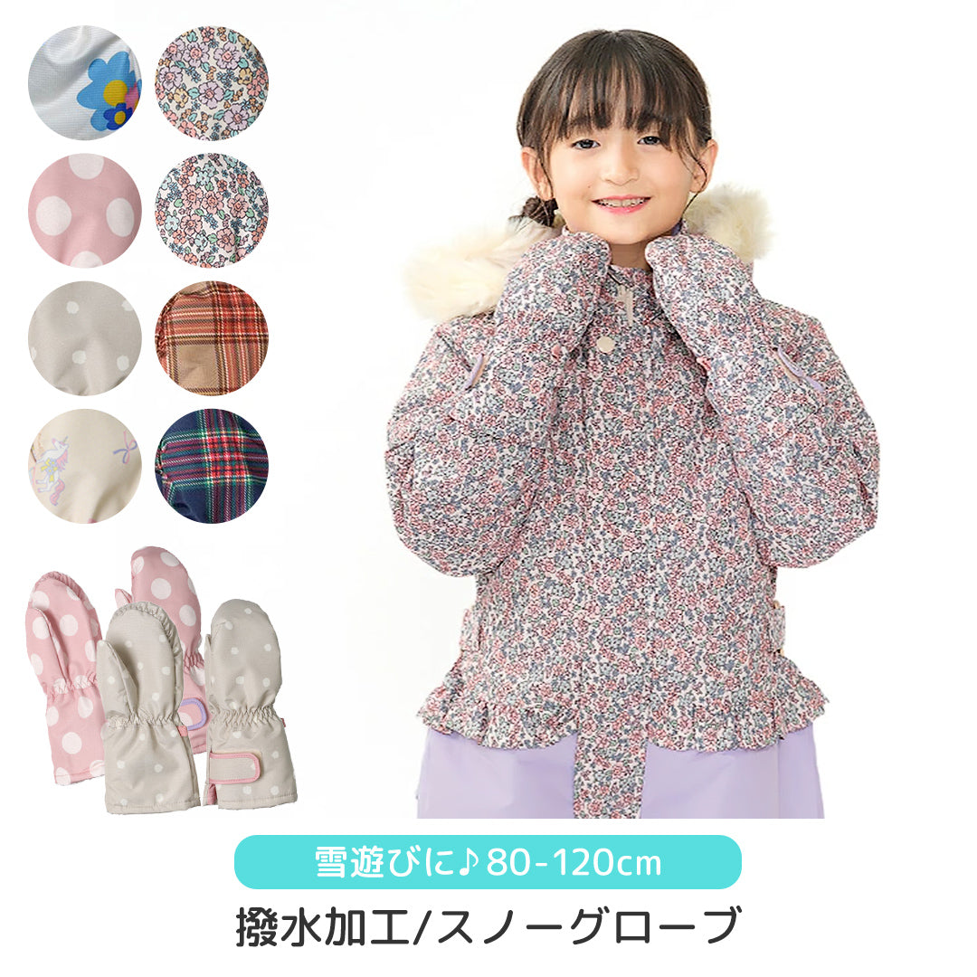 Jolly Jury 撥水スノーグローブ キッズ 柄タイプ z658042024秋冬｜子供