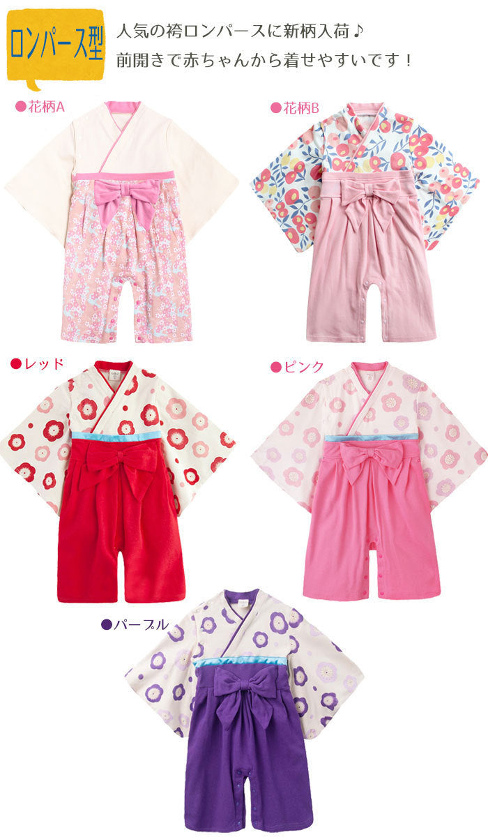 Perfect for Hinamatsuri and commemorative photos! Baby Hakama Rompers