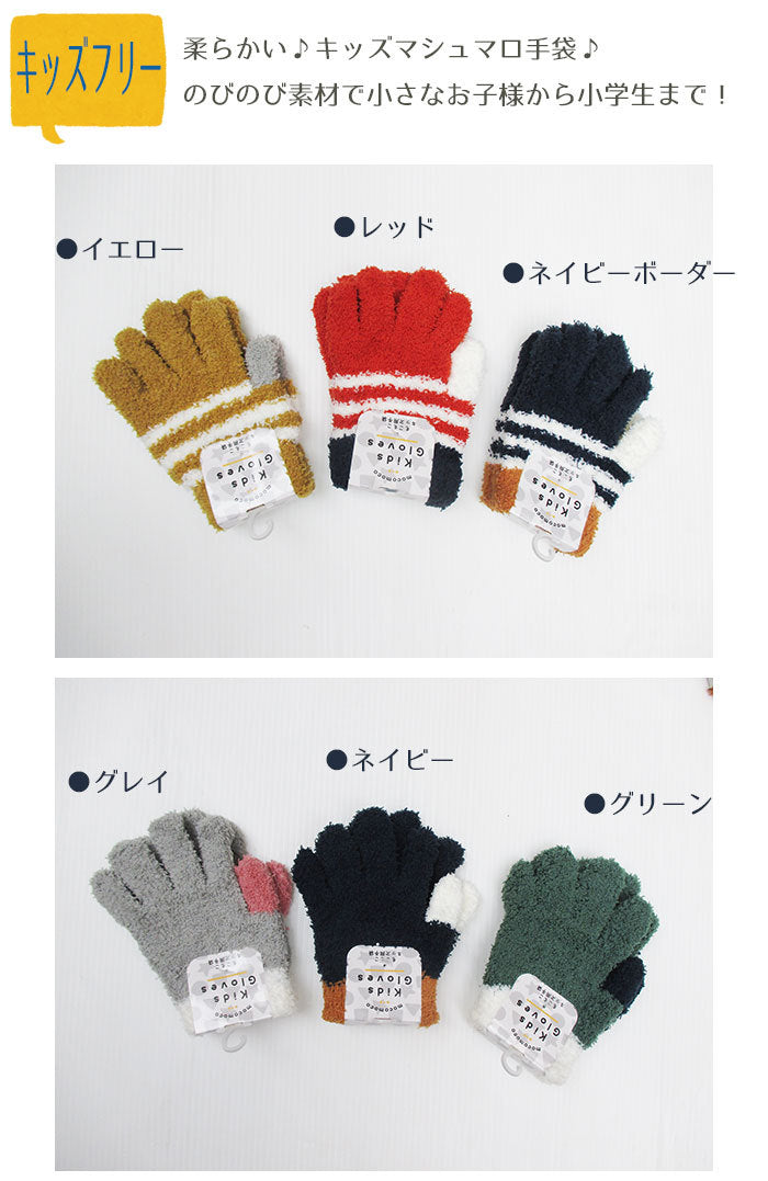 Gloves for children, fluffy, kids, juniors