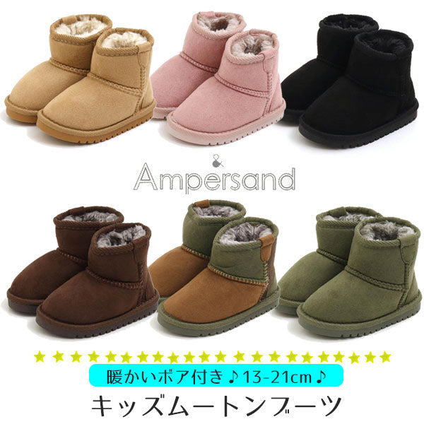 ampersand ムートンブーツ 茶色 ブラウン 15cm - ブーツ