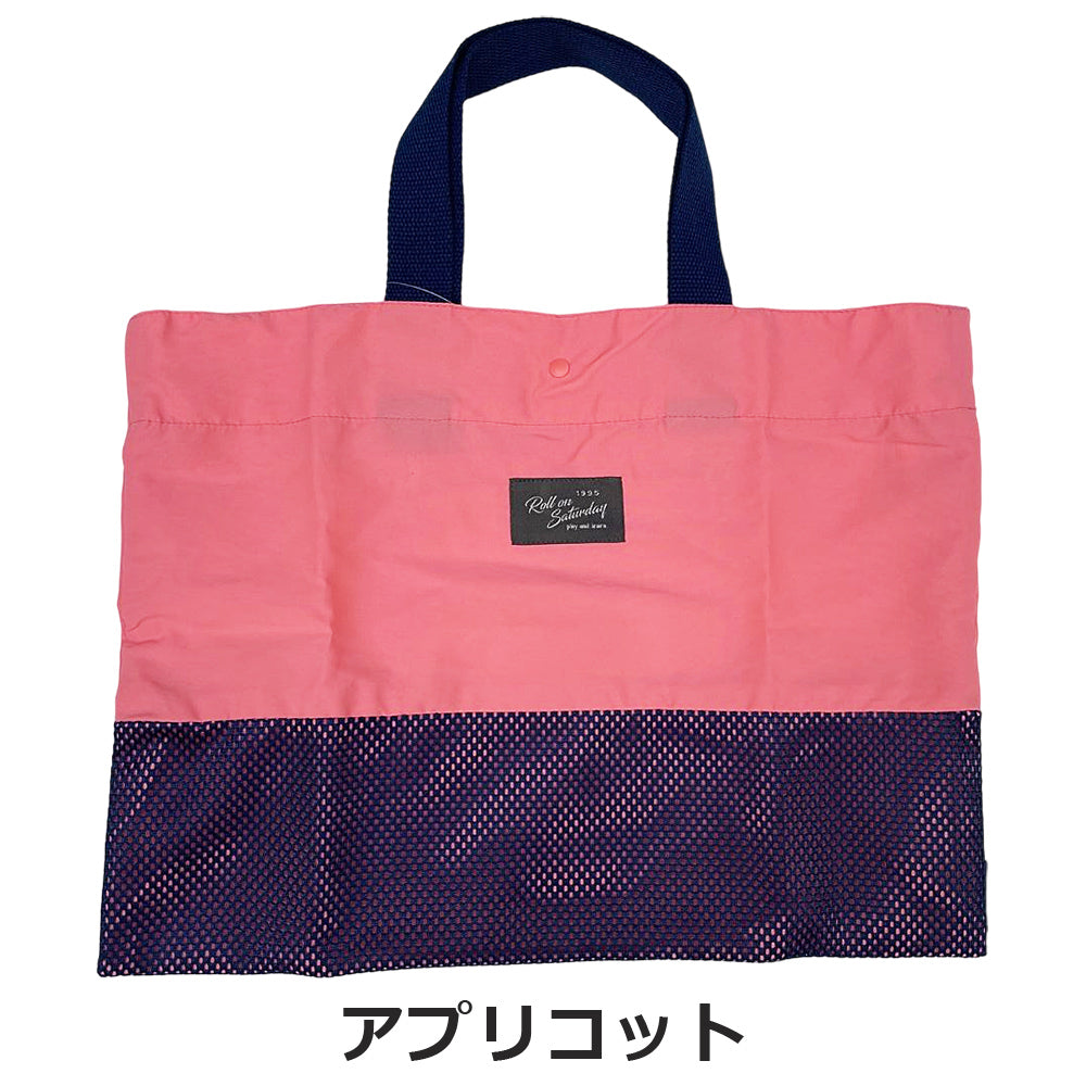 Mesh switching/lesson bag