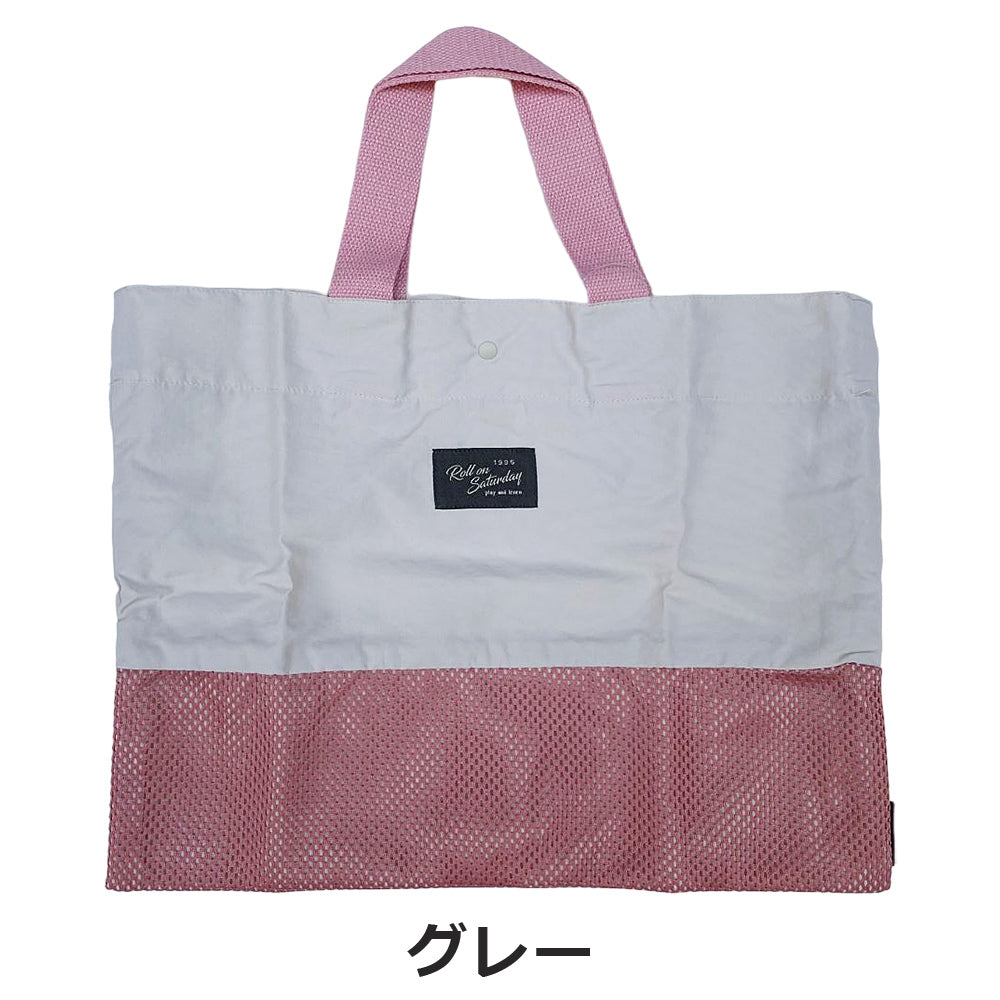 Mesh switching/lesson bag