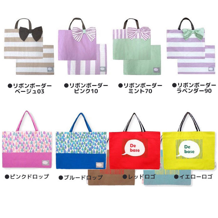 Matching lesson bags available