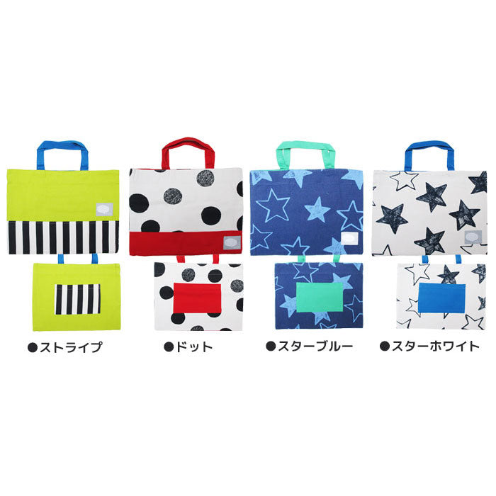 Matching lesson bags available