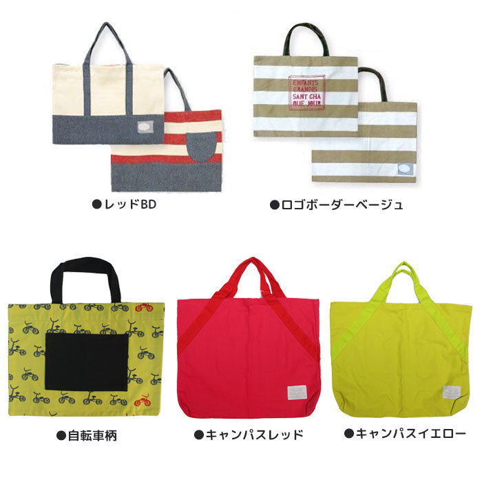 Matching lesson bags available