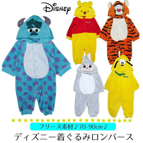ハロウィン コスプレ 子供 ディズニー ティガー プーさん ロッツォ サリー デール 仮装 着ぐるみ キッズ 赤ちゃん ベビー 男の子 女の子 かわいい 70 80 90