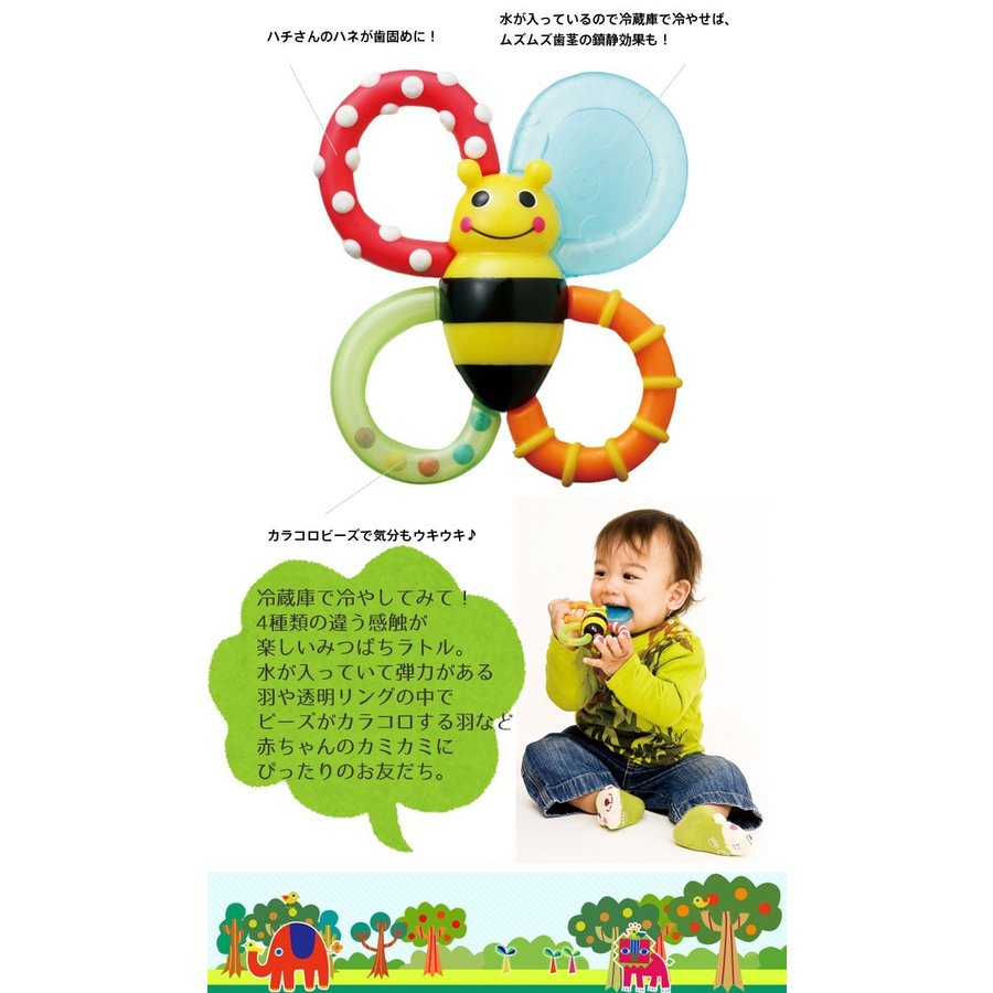 Sassy - Chewing Bee (formerly Bumble Bites Fun) Teether Baby Toy Baby Shower Gift Present Rattle