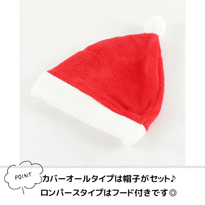 サンタロンパース クリスマス ベビーコスチューム サンタクロース ロンパース カバーオール 記念撮影 赤ちゃん 男の子 女の子 長袖