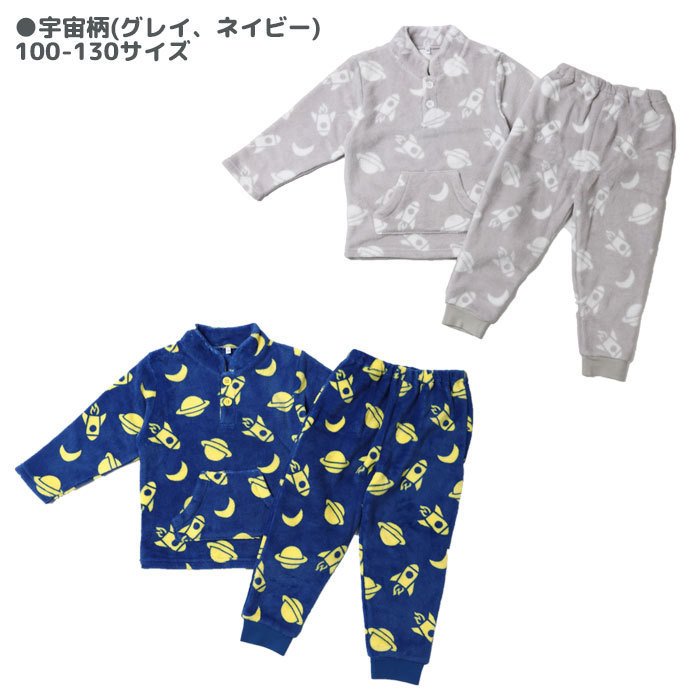Kids fleece pajamas 100 110 120 130 sizes