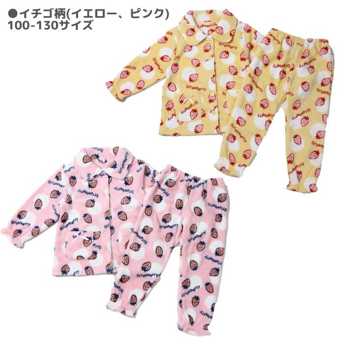 Kids fleece pajamas 100 110 120 130 sizes