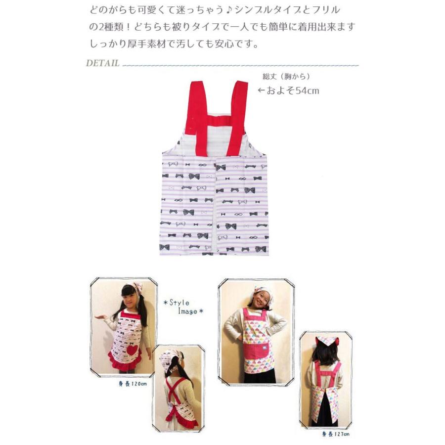 エプロン 子ども キッズ 三角巾 セット 簡単 給食 おしゃれ マジックテープ 男の子 女の子 120cm 130cm 保育園 小学生 小学校 綿100% 送料無料