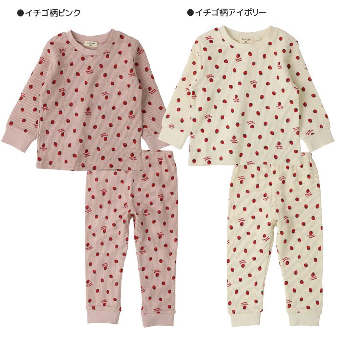 子供 パジャマ ワッフル 上下セット ルームウェア 春 秋 キッズ パジャマ 長袖 薄手 男の子 女の子 寝間着 綿 コットン 100 110 120 130