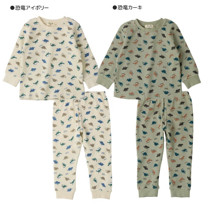 子供 パジャマ ワッフル 上下セット ルームウェア 春 秋 キッズ パジャマ 長袖 薄手 男の子 女の子 寝間着 綿 コットン 100 110 120 130