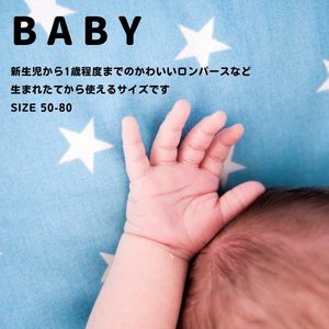 ベビー