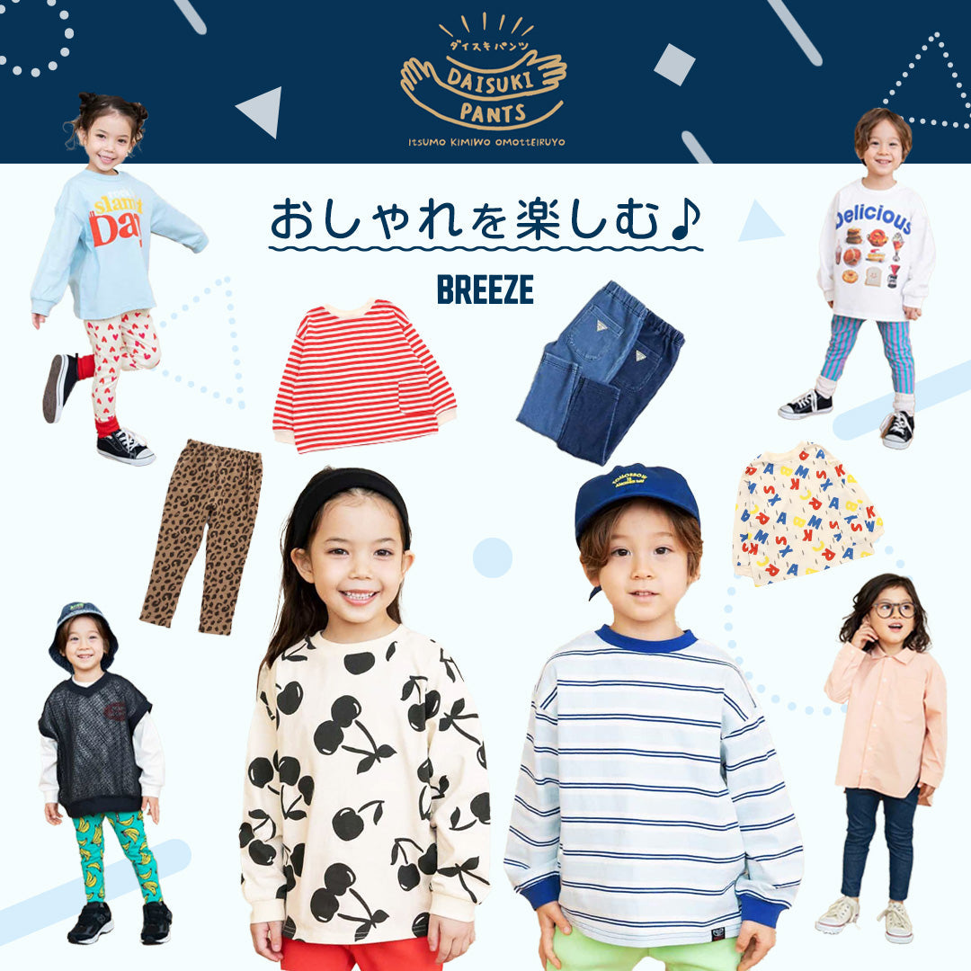 DAISUKIシリーズ