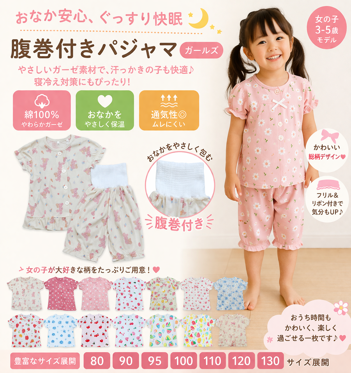 Girls' short-sleeved pajamas with belly warmer