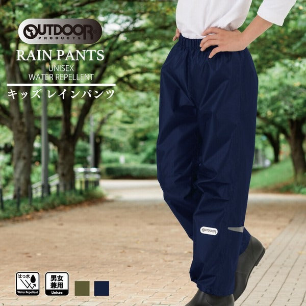 OUTDOORパンツ【男女兼用・はっ水・定番】
