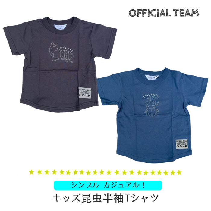 OFFICIAL TEAM インセクトガード昆虫Tシャツ 90-120cm