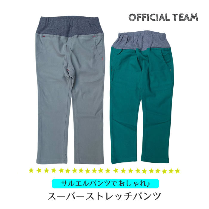 OFFICIAL TEAM スーパーストレッチパンツ