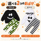 長袖 おばけ ロンT ハロウィンコスチューム