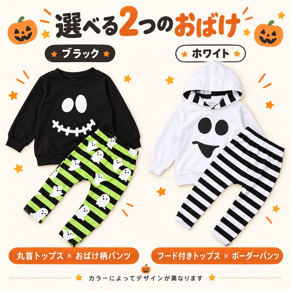 長袖 おばけ ロンT ハロウィンコスチューム