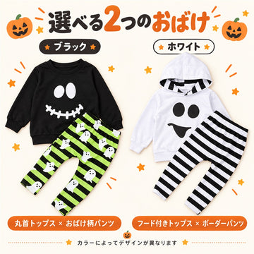 長袖 おばけ ロンT ハロウィンコスチューム