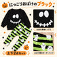 長袖 おばけ ロンT ハロウィンコスチューム