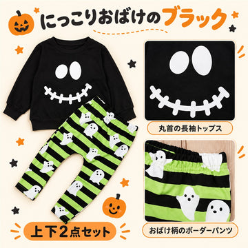 長袖 おばけ ロンT ハロウィンコスチューム