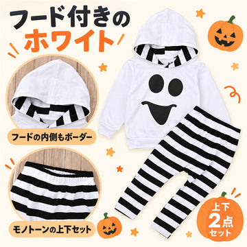 長袖 おばけ ロンT ハロウィンコスチューム