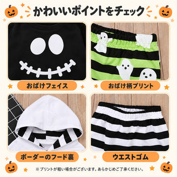 長袖 おばけ ロンT ハロウィンコスチューム