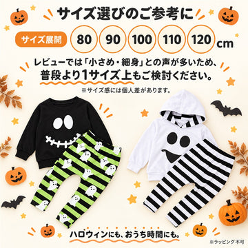 長袖 おばけ ロンT ハロウィンコスチューム