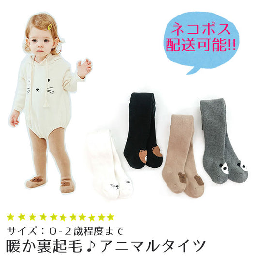 Children's clothing, baby, plain, ribbed tights, kids, children, leggings, spats, thick, knit, color variations, Korean children's clothing