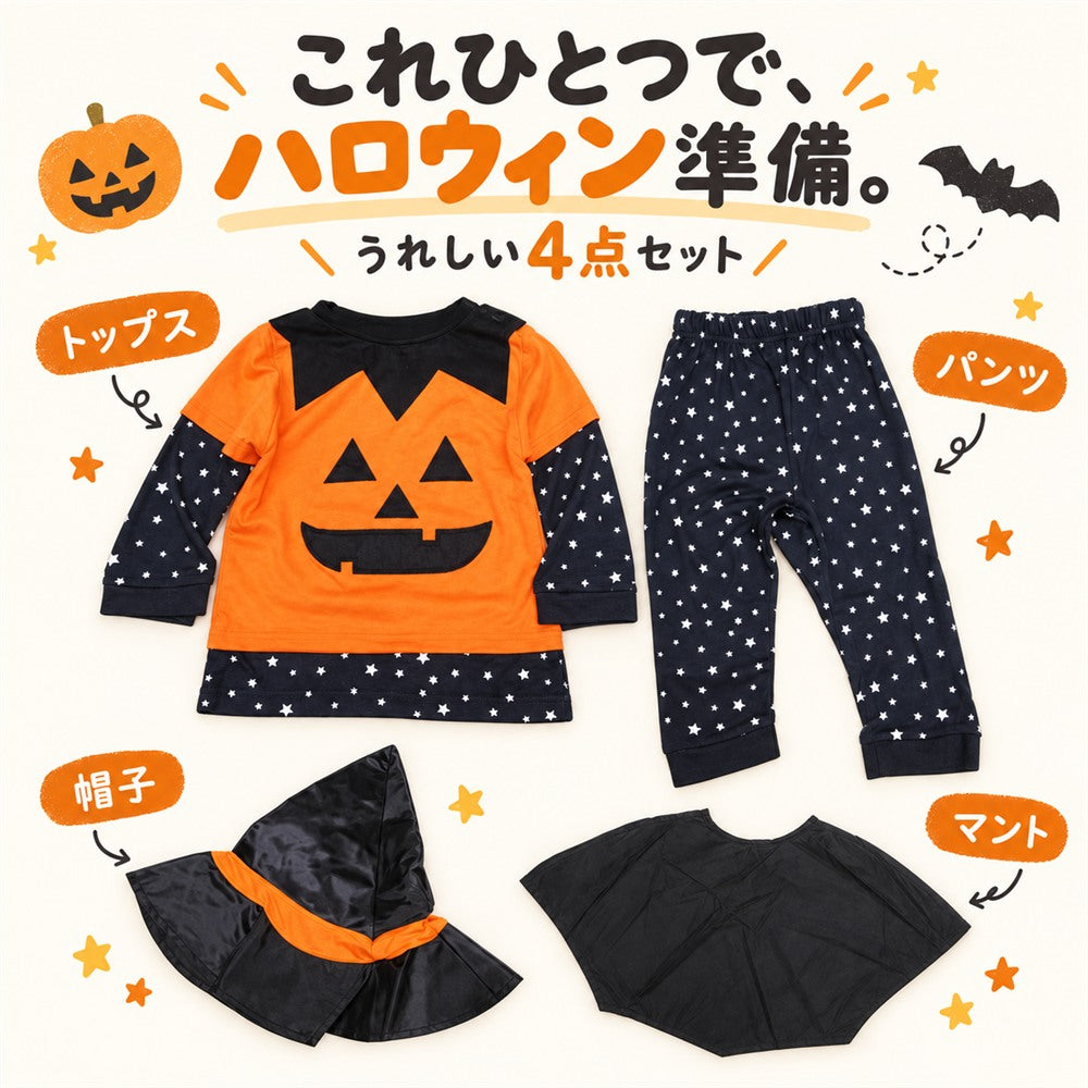 ハロウィン コスプレ 子供 仮装 かぼちゃ パンプキン キッズ