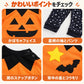 ハロウィン コスプレ 子供 仮装 かぼちゃ パンプキン キッズ