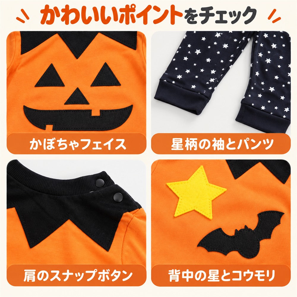 ハロウィン コスプレ 子供 仮装 かぼちゃ パンプキン キッズ