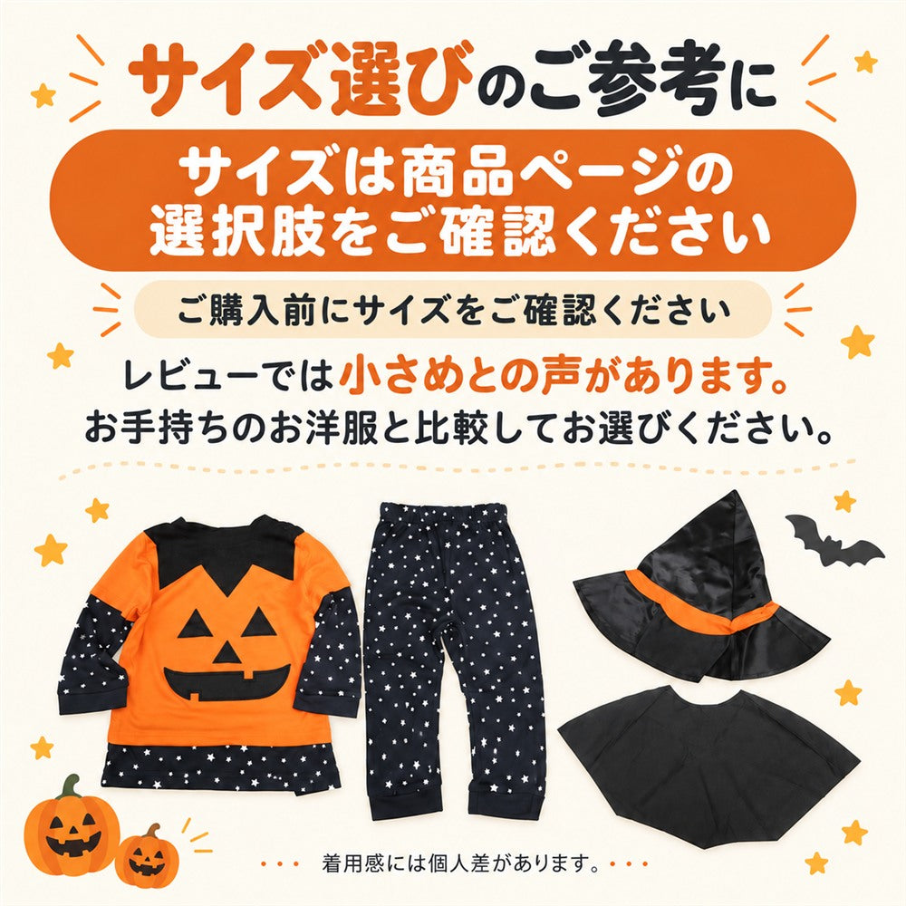 ハロウィン コスプレ 子供 仮装 かぼちゃ パンプキン キッズ