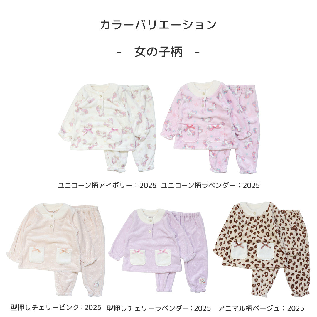 フリースパジャマ こども