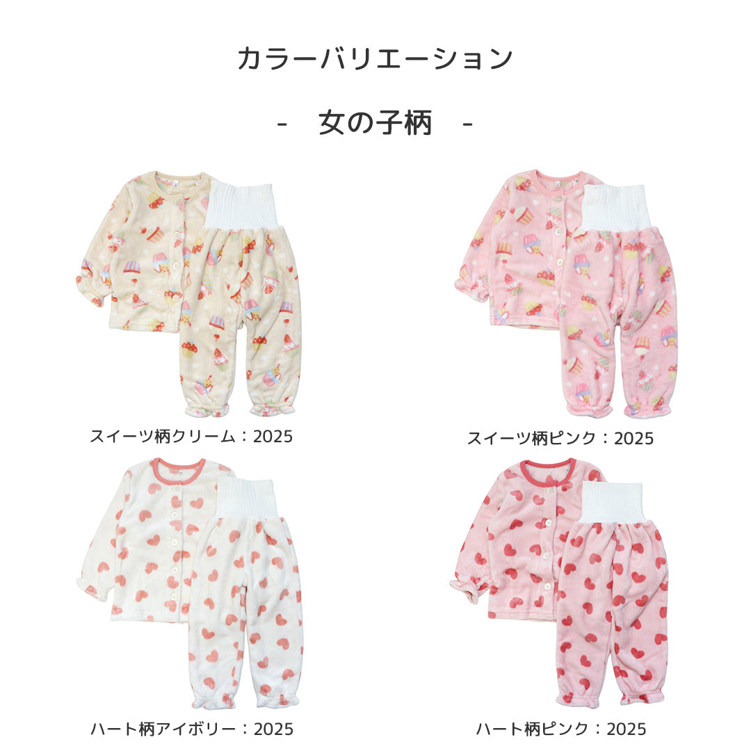 フリースパジャマ こども