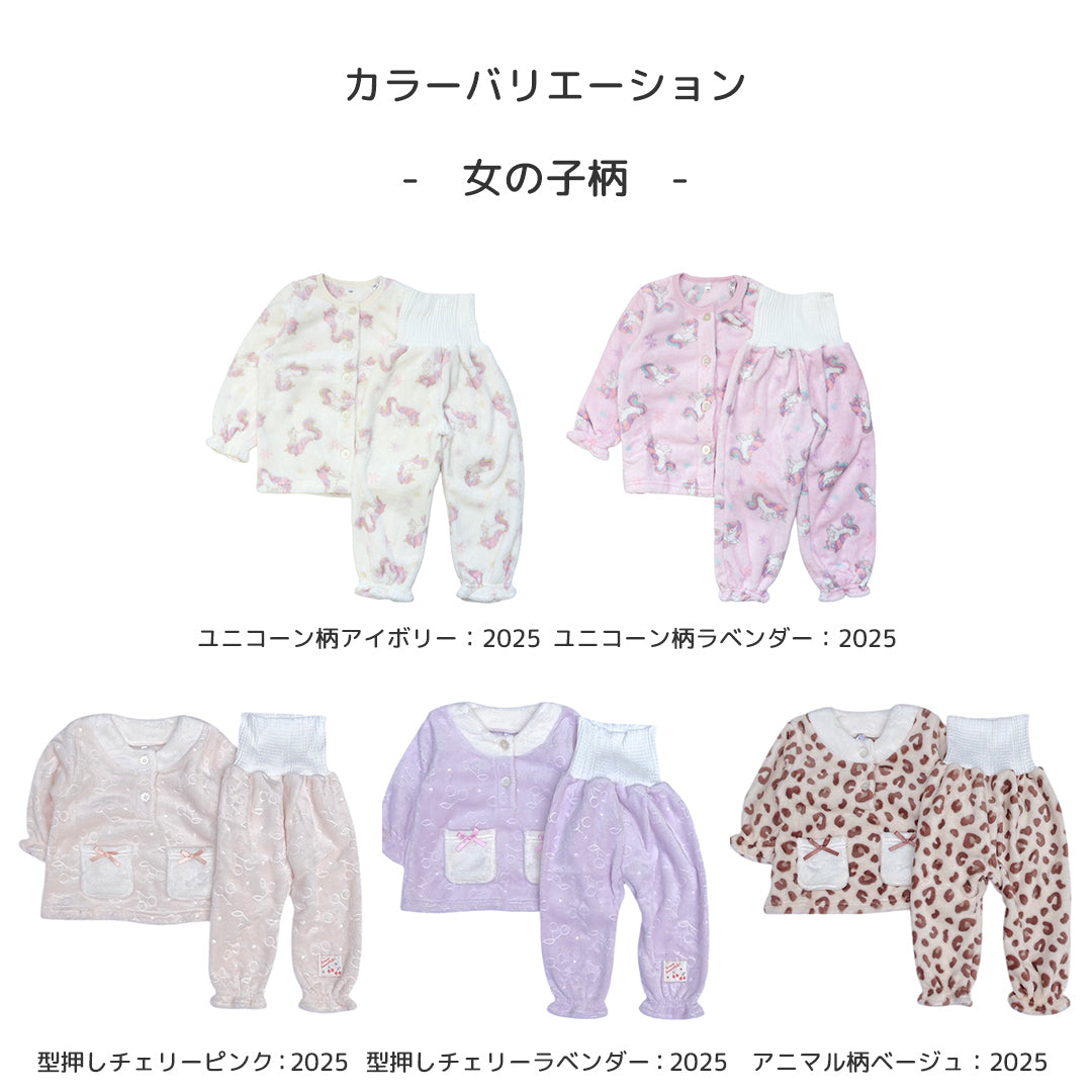 フリースパジャマ こども
