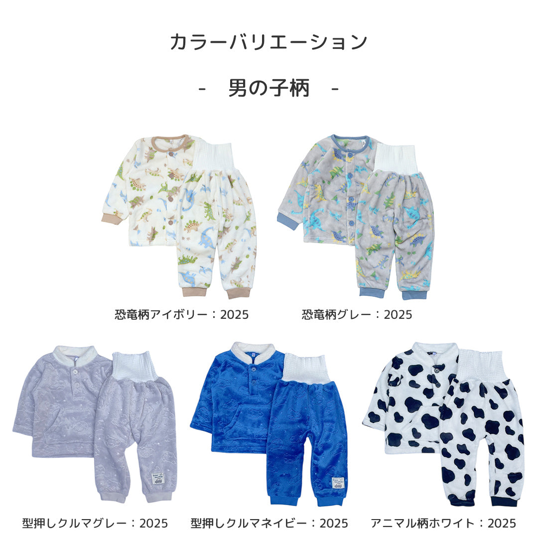 フリースパジャマ こども