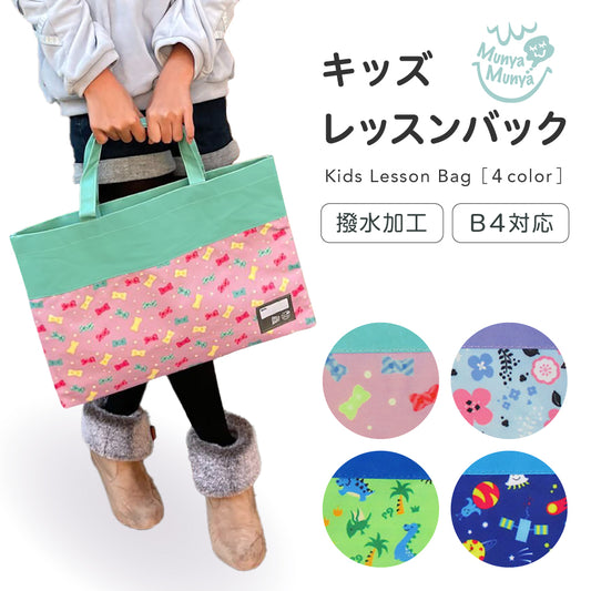 Lesson bag for kids, water-repellent nylon tote bag